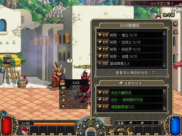 图片[14]招财喵 - 网游单机【dnf60】地下城与勇士还原ACT4怀旧虚拟机服务端+GM工具+视频教学招财喵 - 网游单机招财喵
